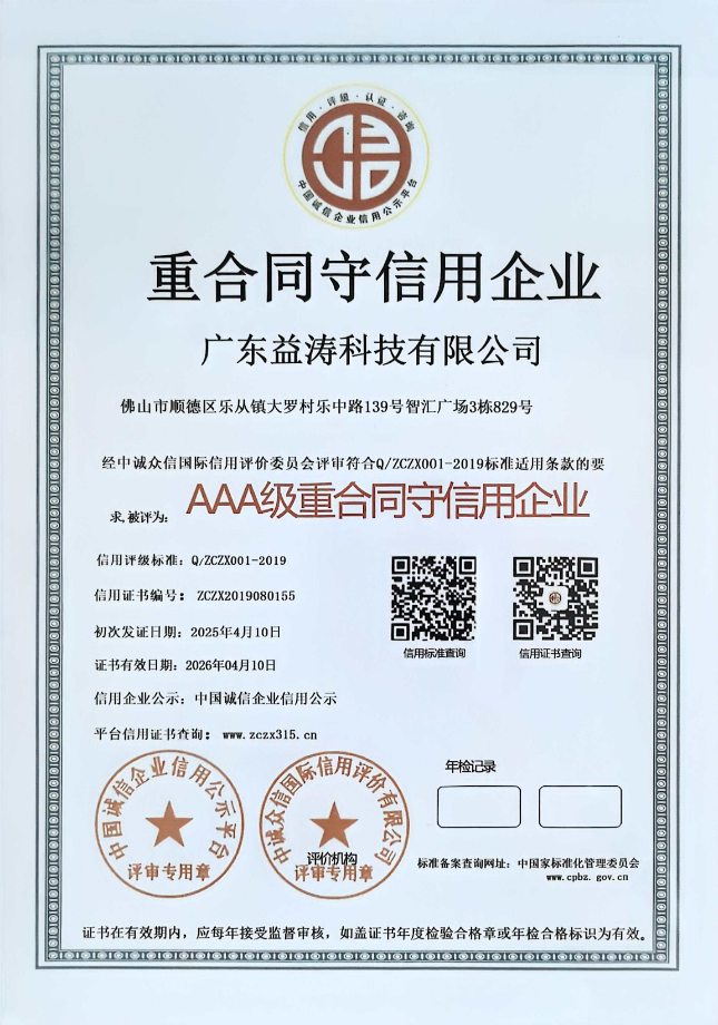 赫山荣誉证书